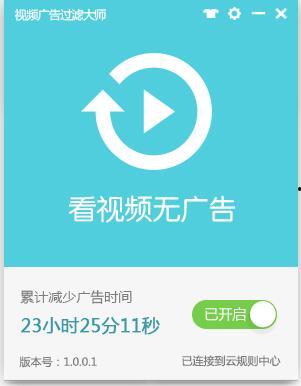 视频过滤广告,打造无干扰观影体验