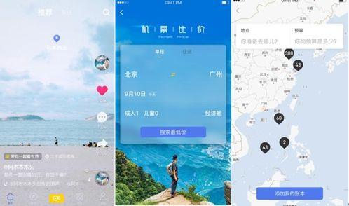 旅游的短视频,短视频带你领略旅游风光瞬间